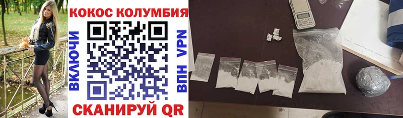 Наркотические вещества Шадринск ГАШ  Кокаин  Мефедрон 