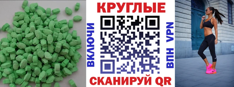 где найти   Шадринск  Ecstasy Cube 