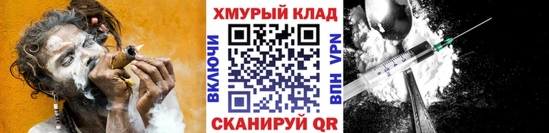 Героин хмурый  mega как войти  Шадринск 