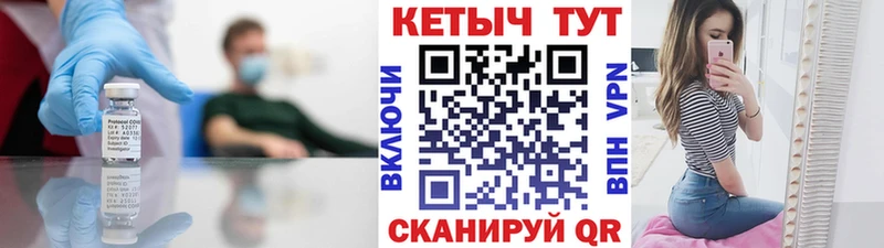 Кетамин VHQ  Шадринск 