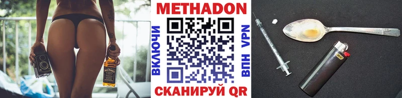 МЕТАДОН кристалл  где найти наркотики  Шадринск 
